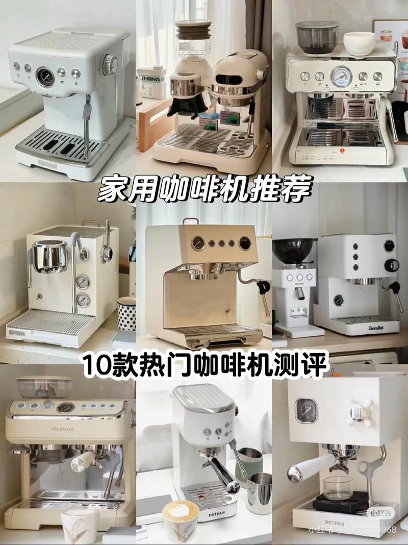 十款家用咖啡机详细对比,超实用.想买咖啡机的,看过来#图文计